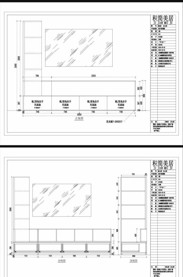 家具組裝案件圖片
