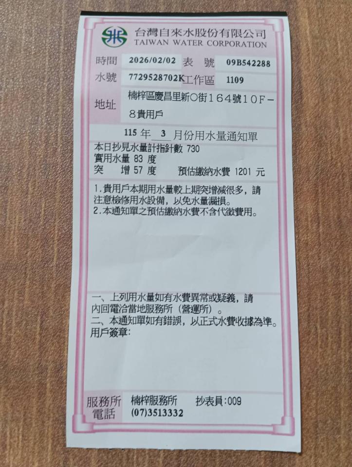 水管維修案件圖片