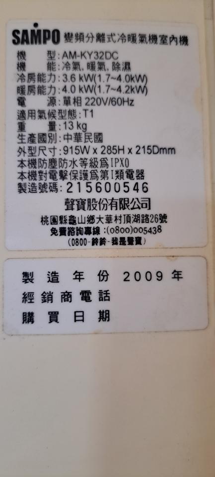 冷氣維修保養案件圖片