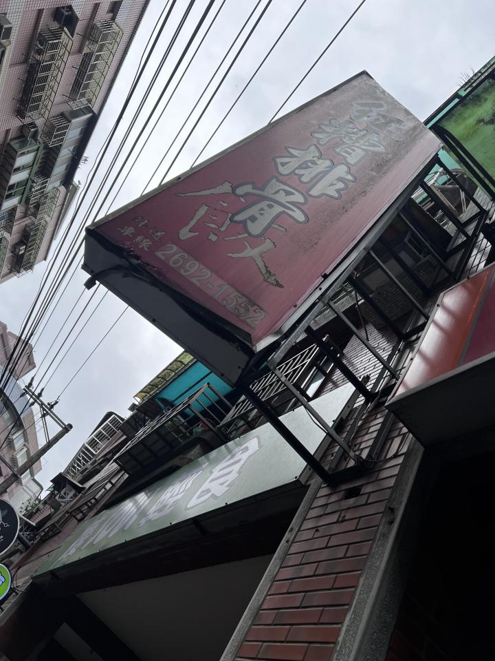 招牌維修案件圖片