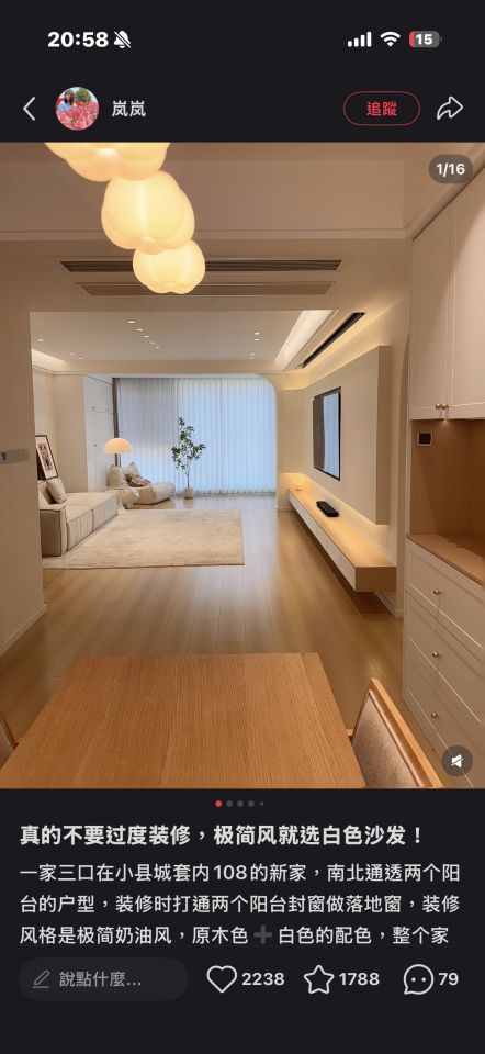 老屋翻新案件圖片