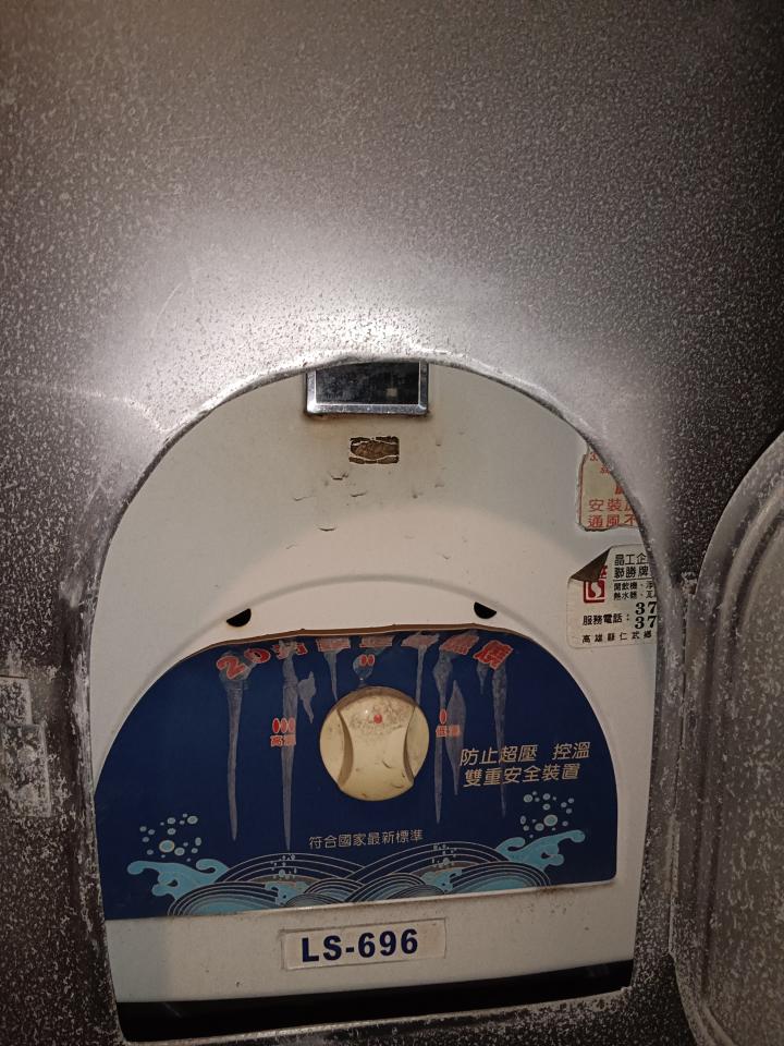 熱水器維修案件圖片