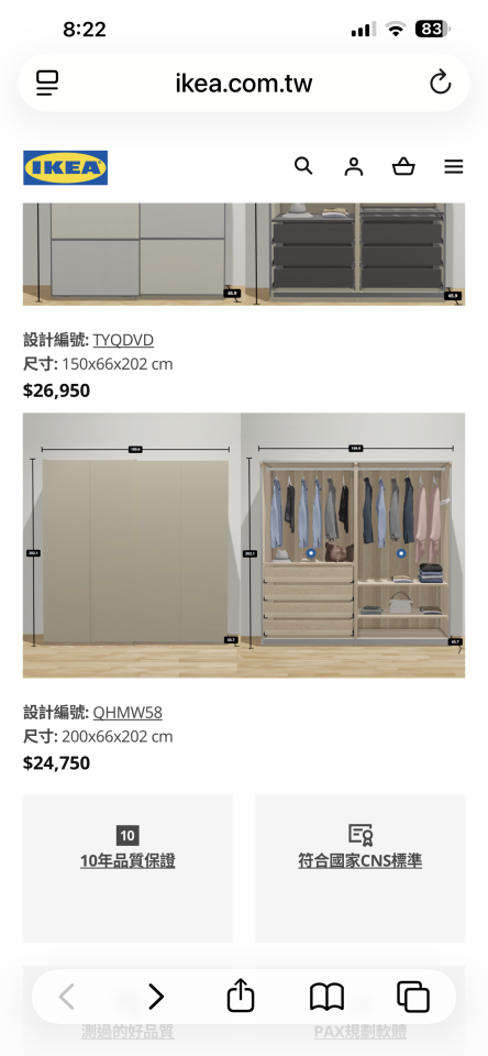 家具組裝案件圖片