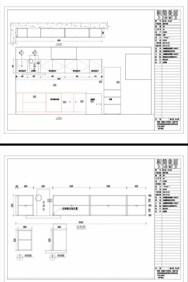家具組裝案件圖片
