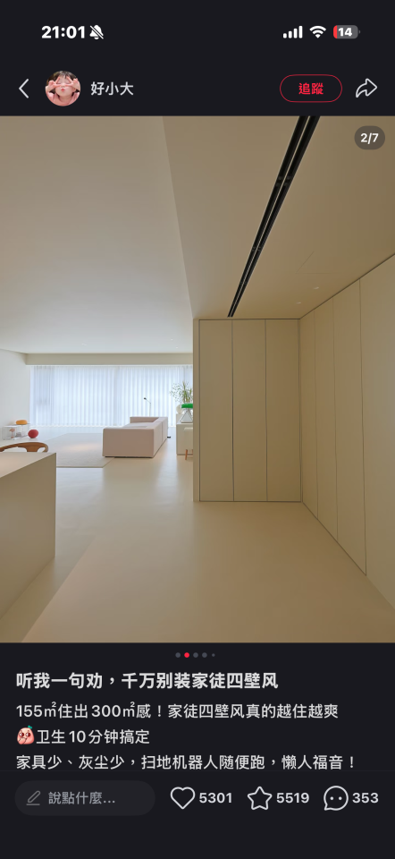 老屋翻新案件圖片