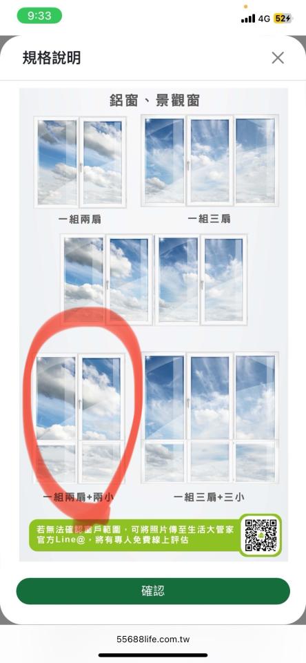 玻璃清潔案件圖片
