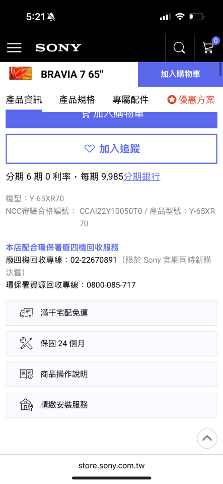 電視壁掛架安裝案件圖片