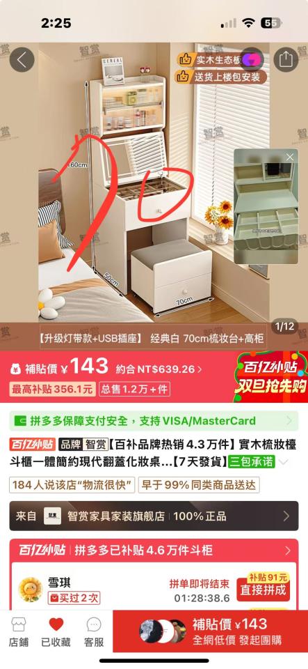 家具組裝案件圖片