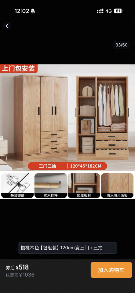 家具組裝案件圖片