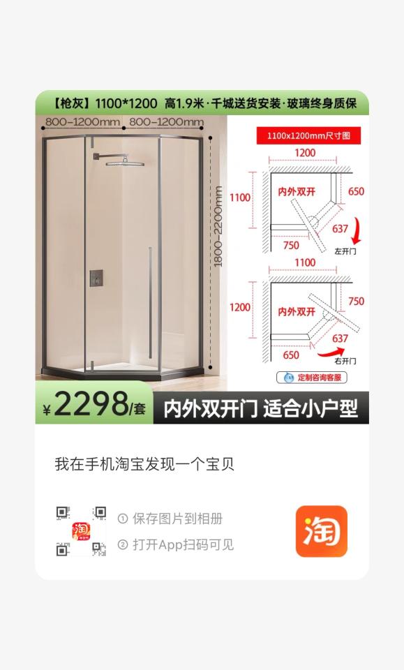 淋浴拉門安裝維修案件圖片