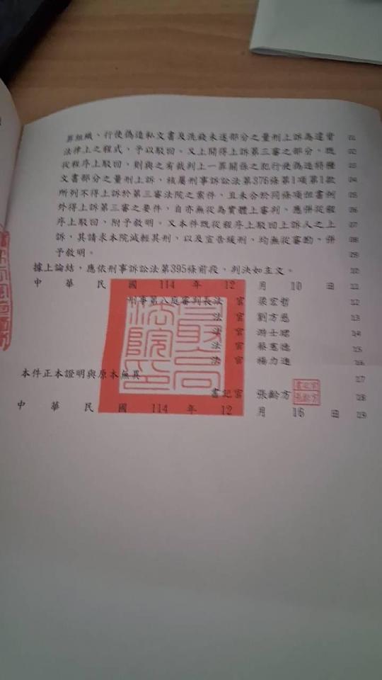 刑事糾紛處理案件圖片