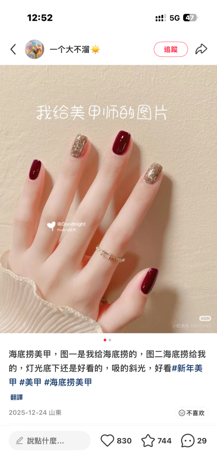 美甲服務案件圖片