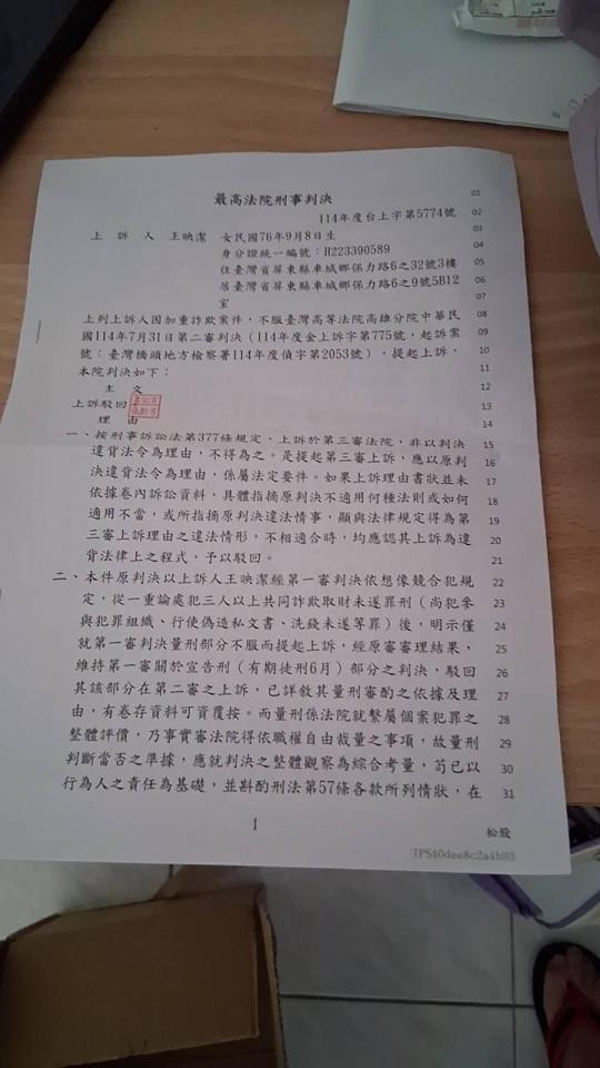 刑事糾紛處理案件圖片