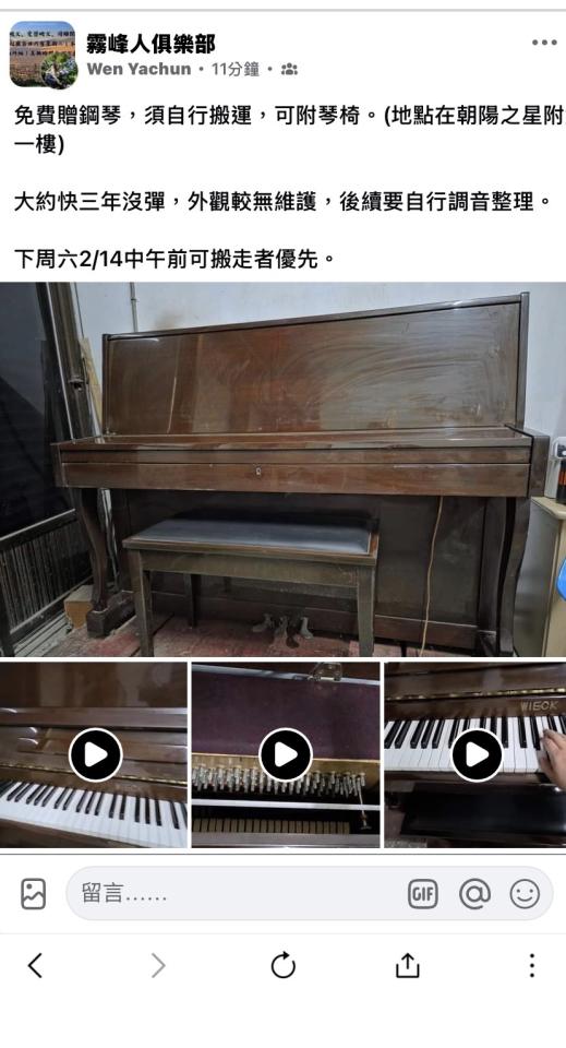 鋼琴搬運案件圖片