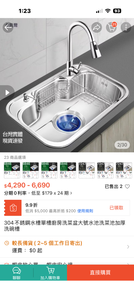 廚房水槽更換案件圖片