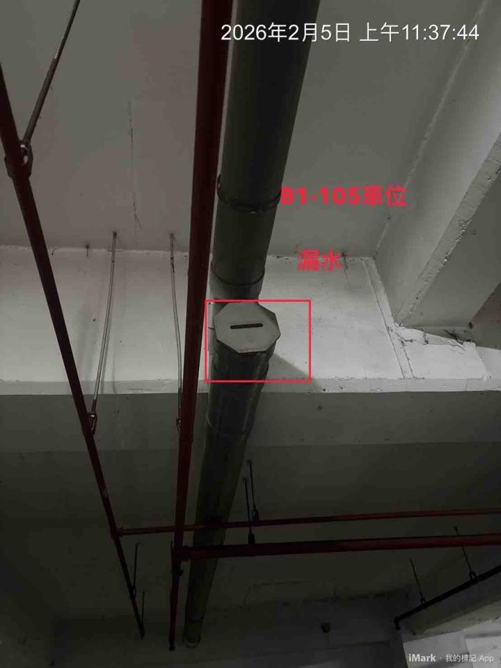 水管維修案件圖片