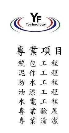 永豐科技有限公司