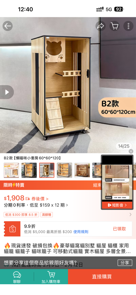 家具組裝案件圖片