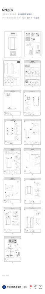 淋浴拉門安裝維修案件圖片