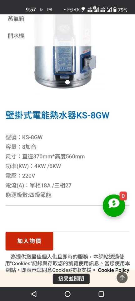 熱水器清洗案件圖片