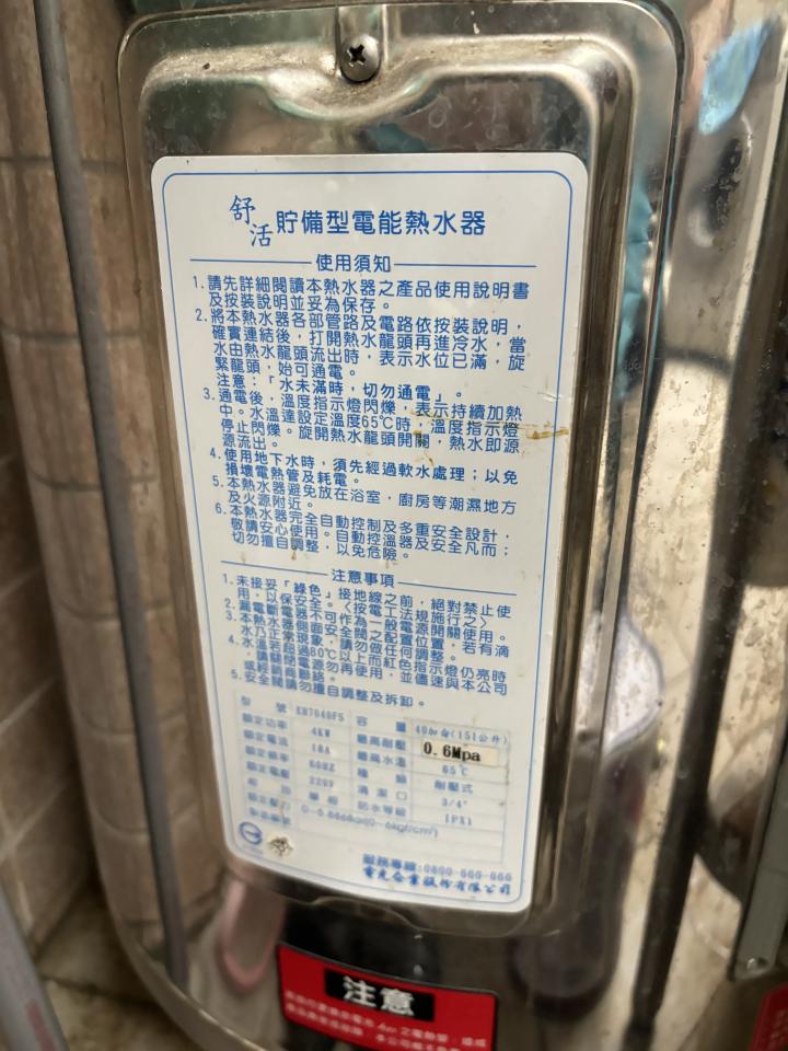 熱水器維修案件圖片