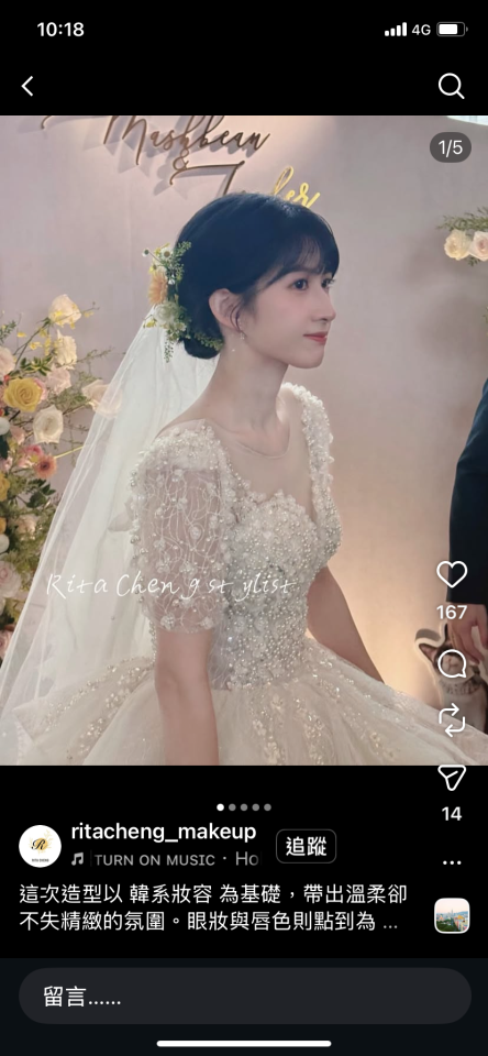 新娘秘書案件圖片