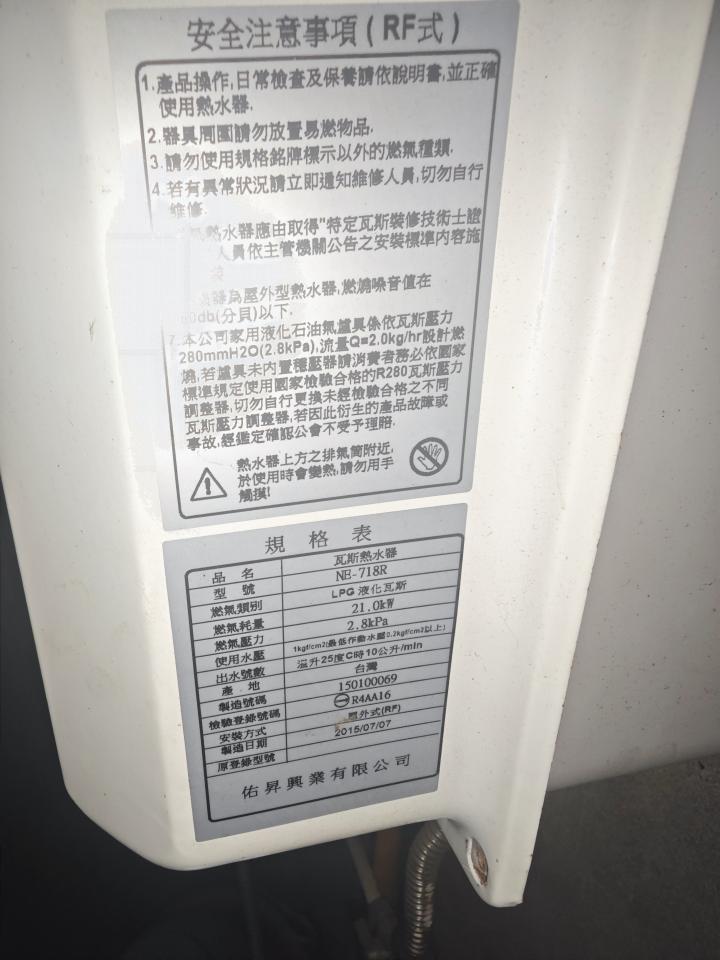 熱水器維修案件圖片