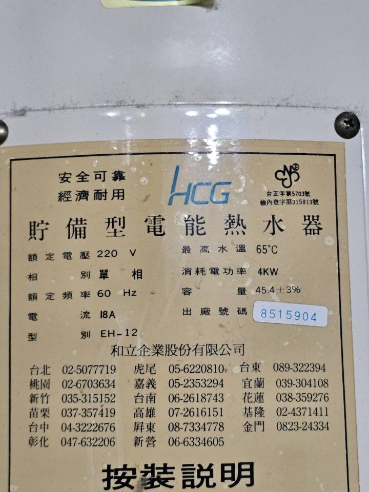 熱水器清洗案件圖片