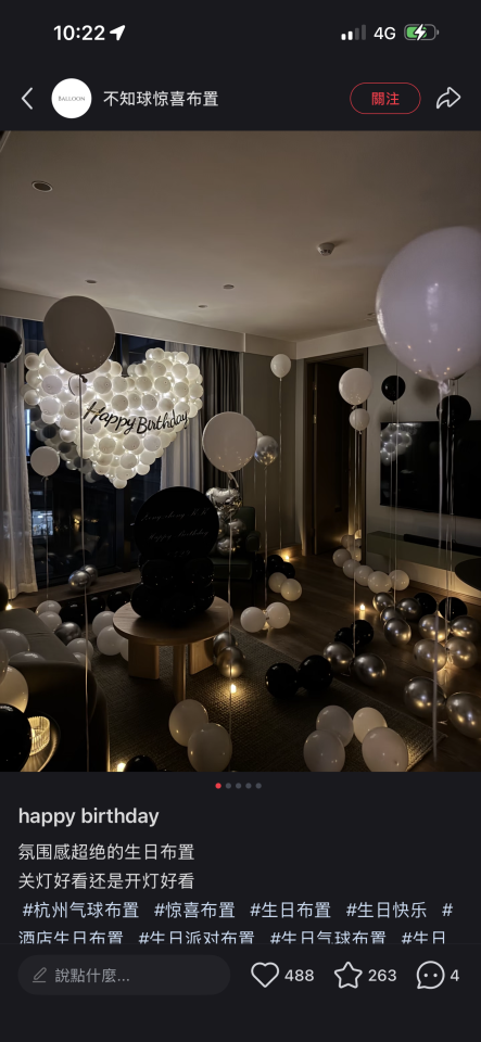 活動場地佈置案件圖片