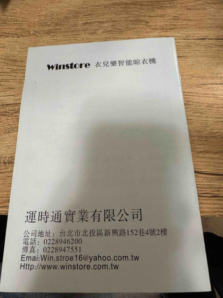 水電行案件圖片