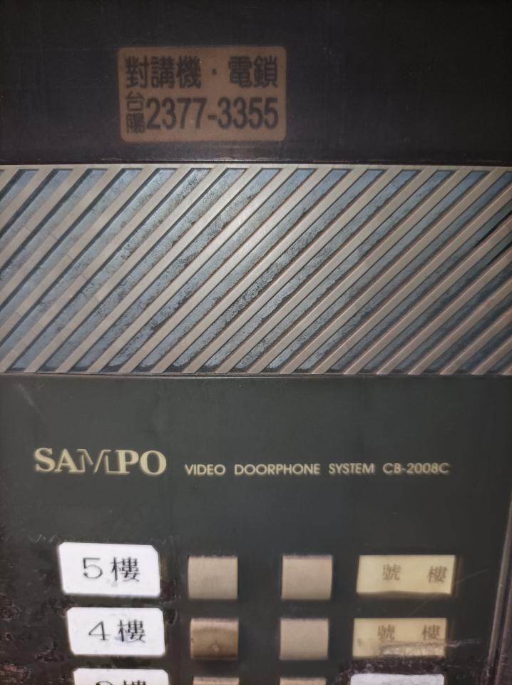 對講機安裝維修案件圖片