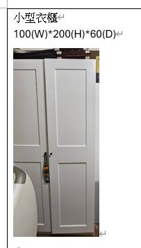 家具組裝案件圖片