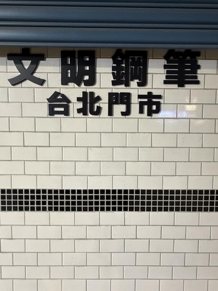 拆除工程案件圖片