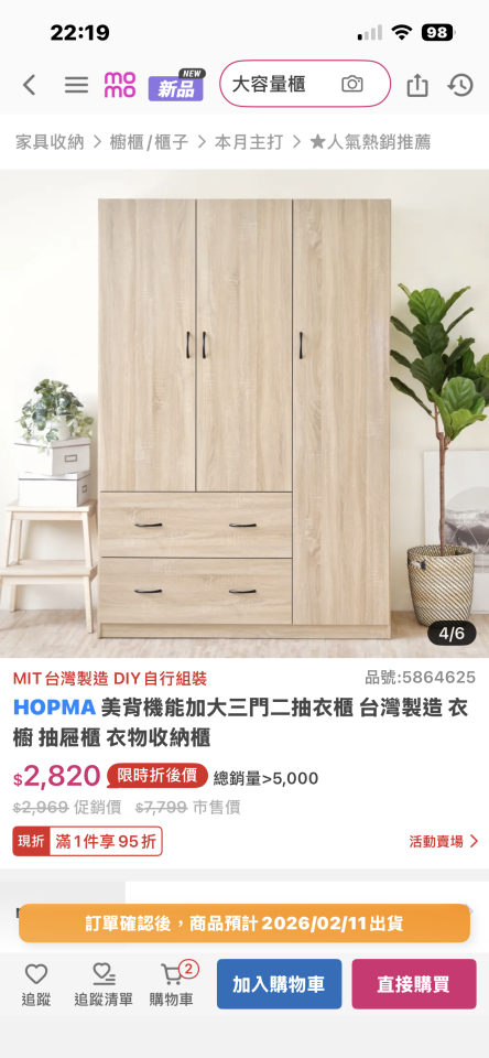 家具組裝案件圖片