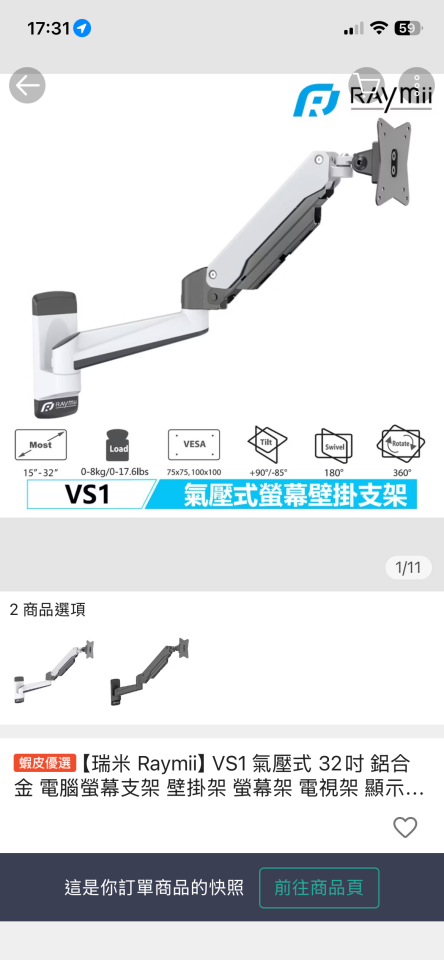電視壁掛架安裝案件圖片