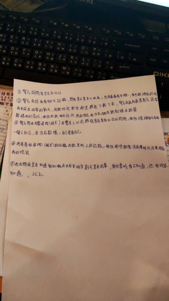 刑事糾紛處理案件圖片