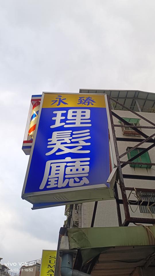 招牌維修案件圖片