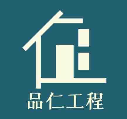 新興磁磚清潔專家推薦品仁工程有限公司