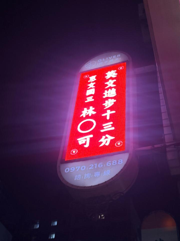 招牌維修案件圖片