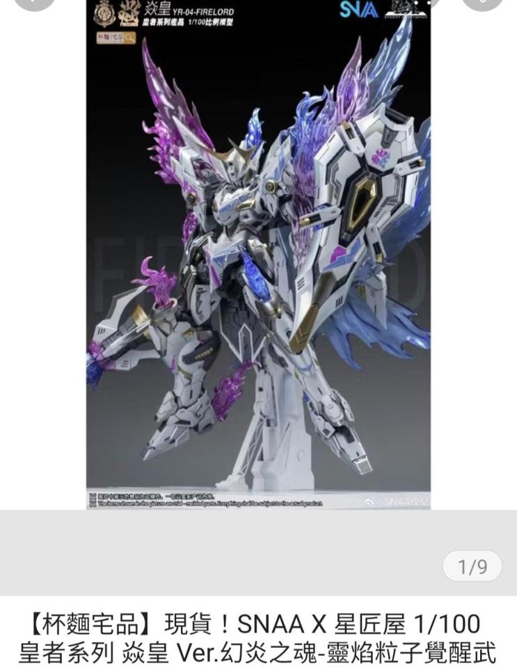 模型代工案件圖片