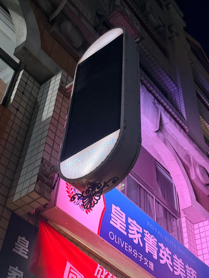 招牌維修案件圖片