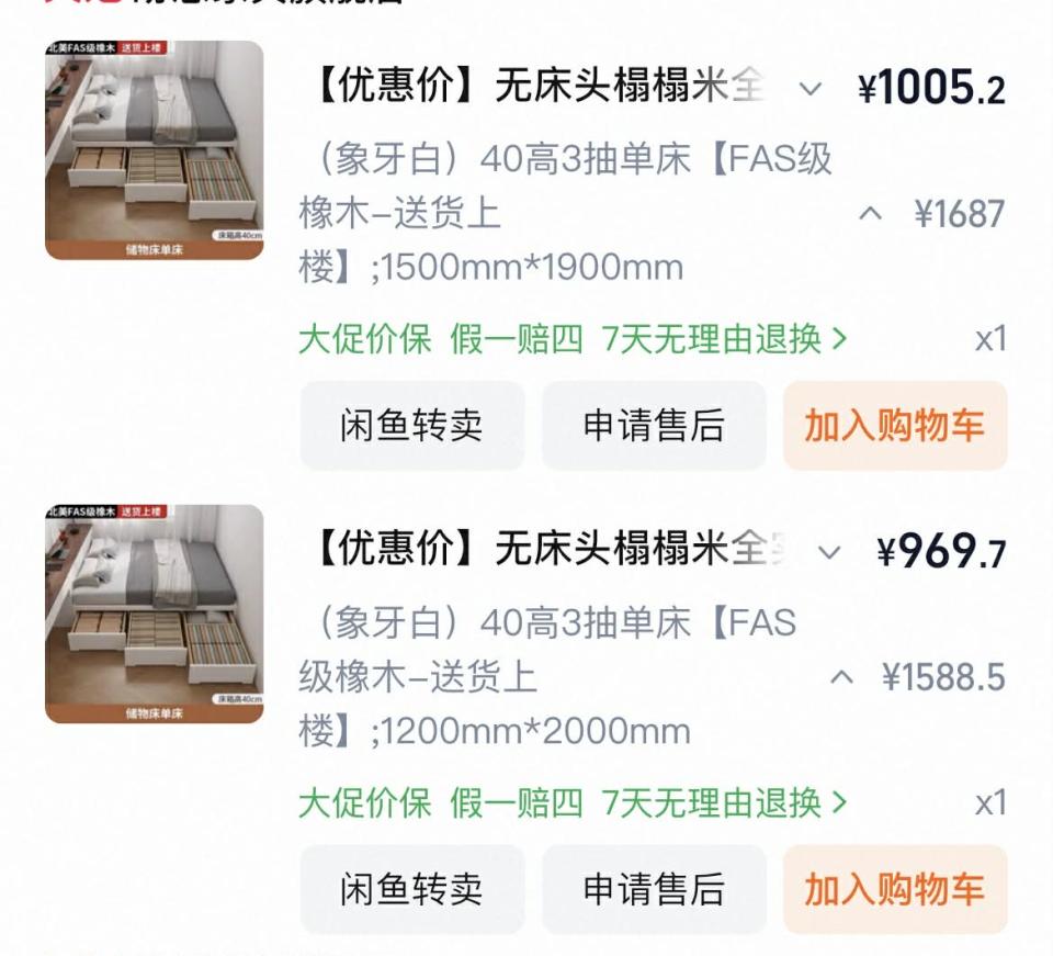 家具組裝案件圖片