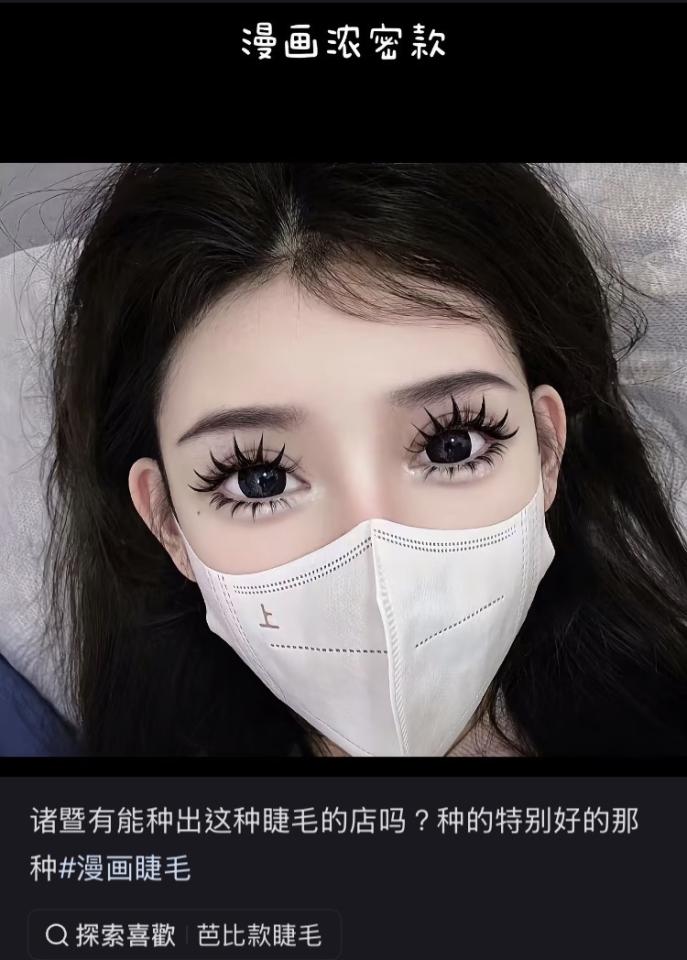 美睫服務案件圖片