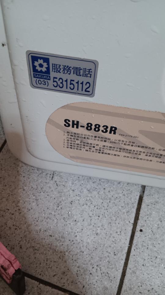 熱水器維修案件圖片