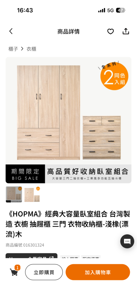 家具組裝案件圖片