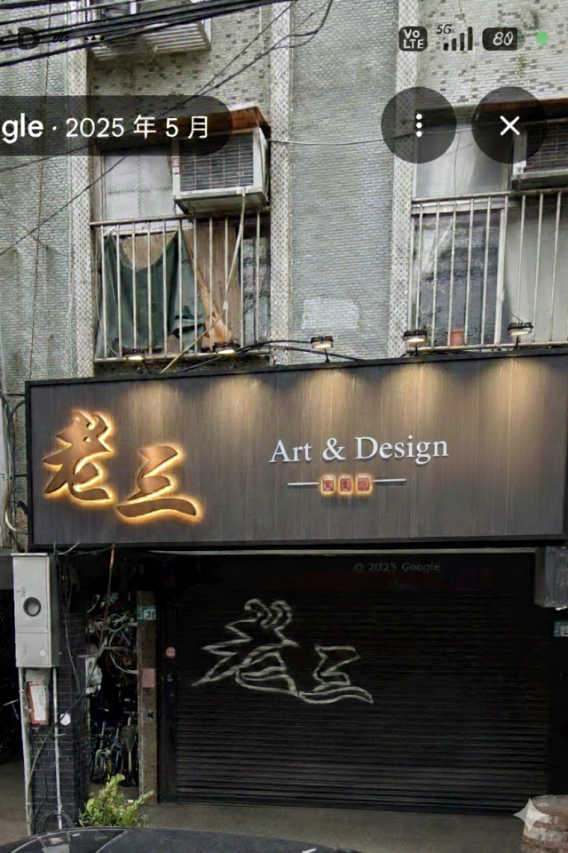 招牌製作案件圖片