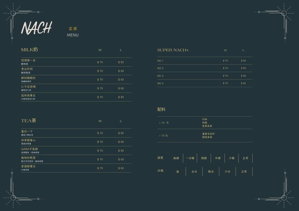 菜單設計案件圖片