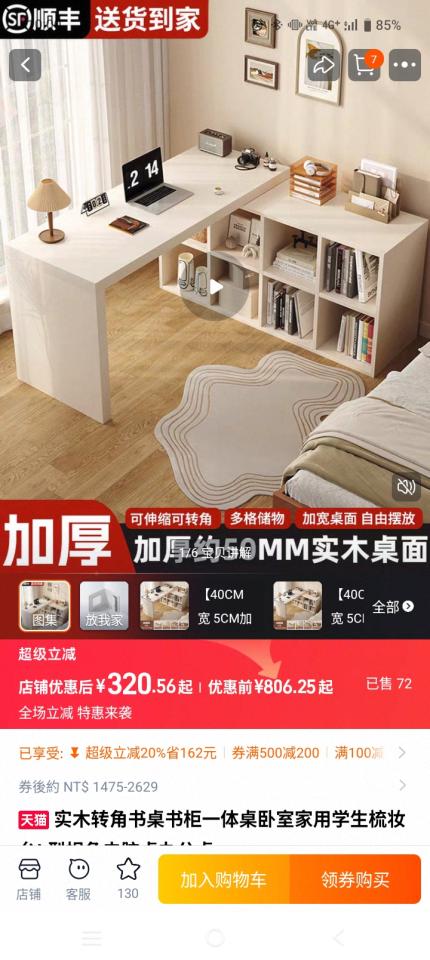 家具組裝案件圖片