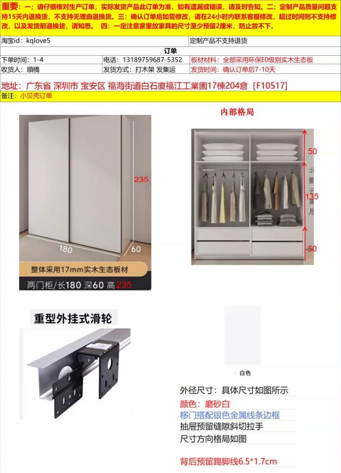 家具組裝案件圖片