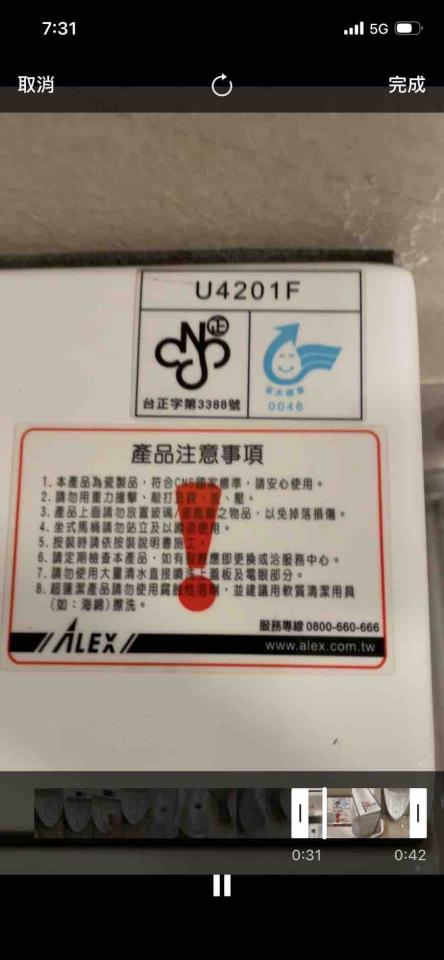 馬桶裝修案件圖片